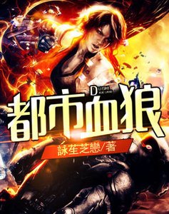 都市血狼