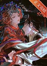 入戲(作者:妄鴉)